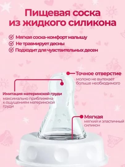 Умная бутылочка для новорожденных с антиколиковой системой и длинной трубкой, 240 мл — ZERKALO-BOTTLE-КРАСН