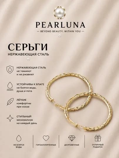 Элегантные серьги из нержавеющей стали — PEARLUN-SERGIN-ГОРЧИЧ