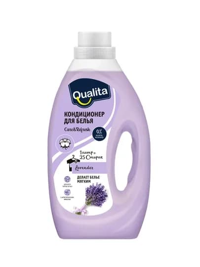 QUALITA Кондиционер для белья Lavender, 1000 мл