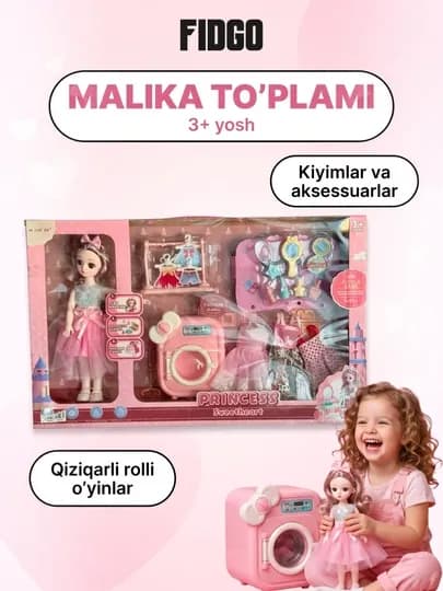 Кукла — УХТЫ-ФРОЗУЗУ-БЕЛЫЙ