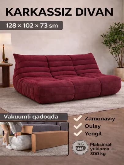 Бескаркасный диван, в вакуумной упаковке, выдерживает нагрузку до 300 кг — MIX786-DIVAN780-БОРДОВ