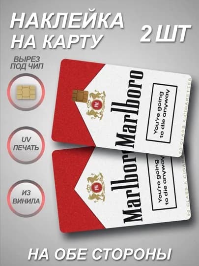 Наклейка на банковскую карту — СТИКПАК-CARDALL-ФУКСИЯ