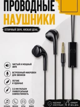 Проводные наушники, для компьютера и телефона, с микрофоном — APPMOBI-PICTON-СЕРЫЙ