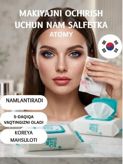 Влажные салфетки от бренда Atomy для удаления макияжа 70 штук — BARUYKO-ATOMYNAMSALFETKA70