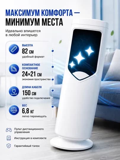 Напольный вентилятор 5 в 1 : увлажнитель, обогреватель, охладитель, стерилизатор, кондиционер