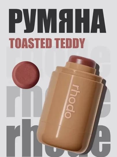 Румяна для лица, 6 разных цветов — LOVLY-RUMRHODE-МАРСАЛ