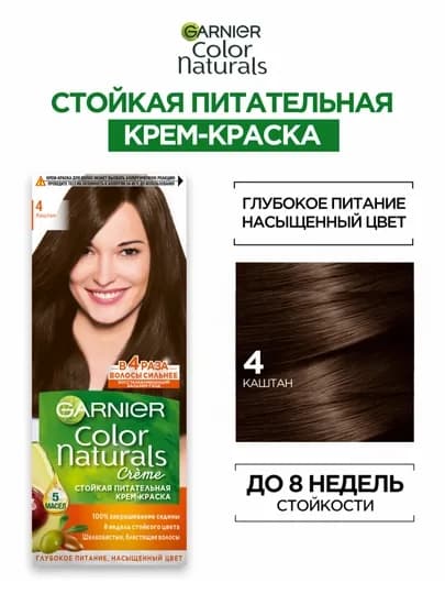 Garnier, стойкая питательная крем-краска для волос Color Naturals — GGGAR-KRASKA-БРОНЗ