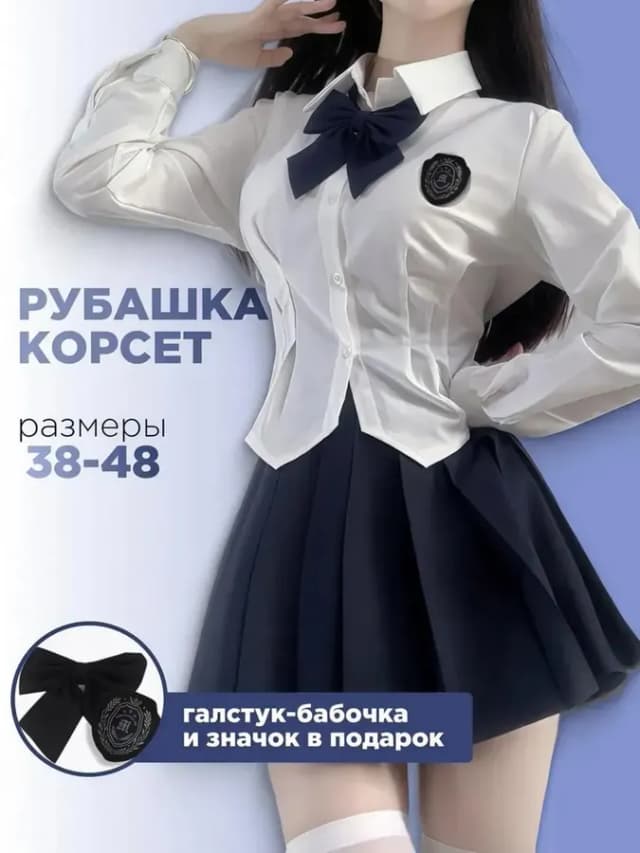 Рубашка корсет y2k