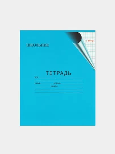 Тетрадь Yalong, Школник, 12 листов, в клетку, 5, 10, 20, 30 и 40 шт