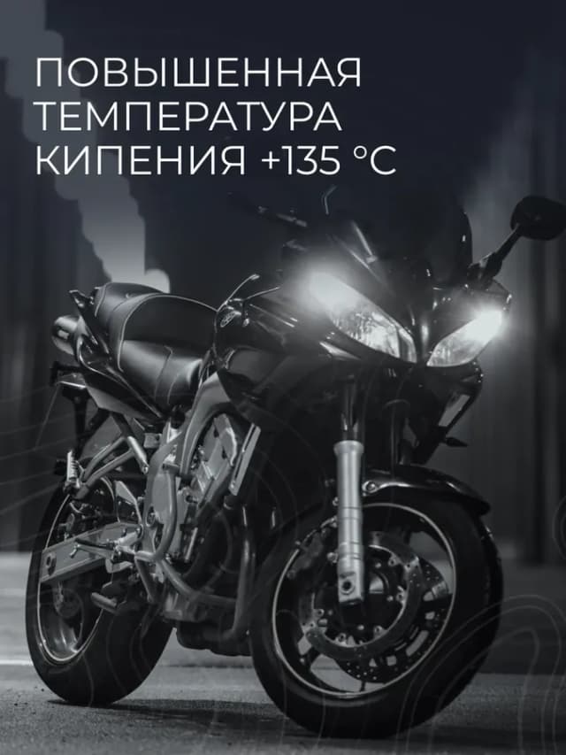 Антифриз желтый охлаждающая жидкость P-OAT