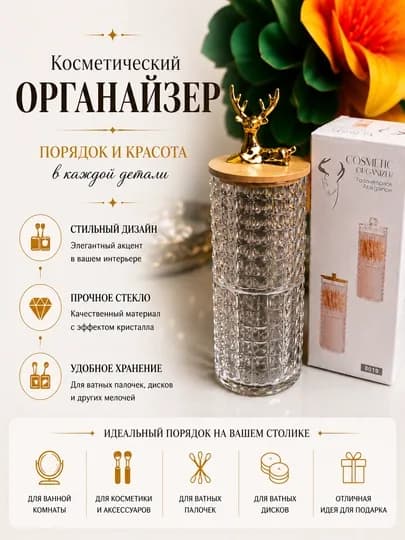 Набор органайзеров 3-в-1 для ватных дисков и палочек, контейнеры с крышкой — HOMELO-VATAIDISH-КАРМЛН
