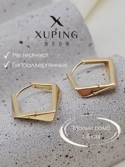 Серьги, серьга, серьги для женщин, украшение, бижутерия, подарки для девушек