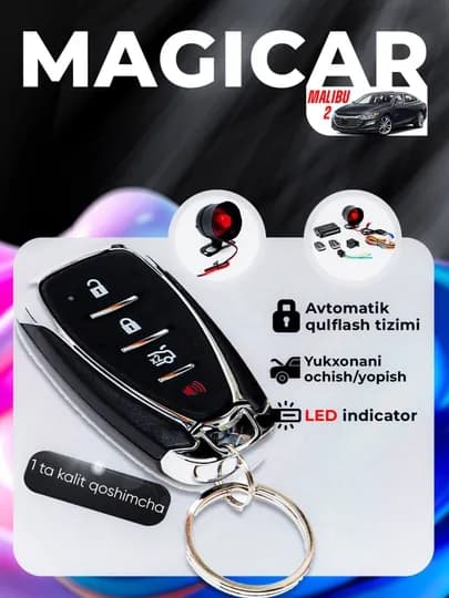 Автосигнализация Malibu 2 Magicar, звук Easycar, пульт ДУ — PROMO-MAGICAR-ЖЕЛТ