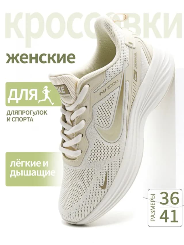 Кроссовки летние дышащие