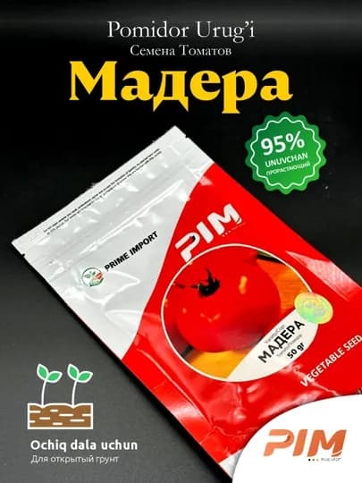Семена томатов Мадера "Prime Import", 50 гр