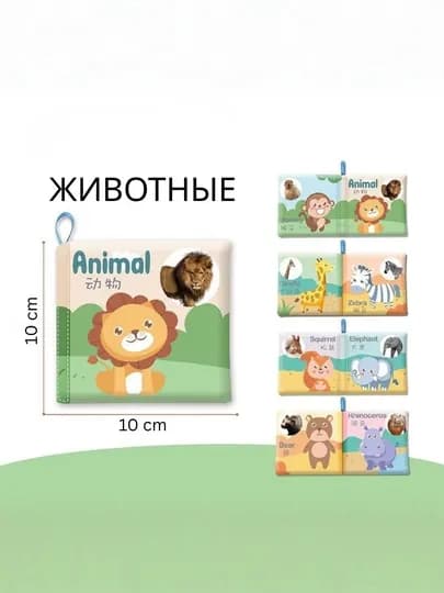 Игрушки, книга шуршалка, мягкая книжка-игрушка, шуршащая, тканевая — ALLZIYO-BOOK-АЛЫЙ