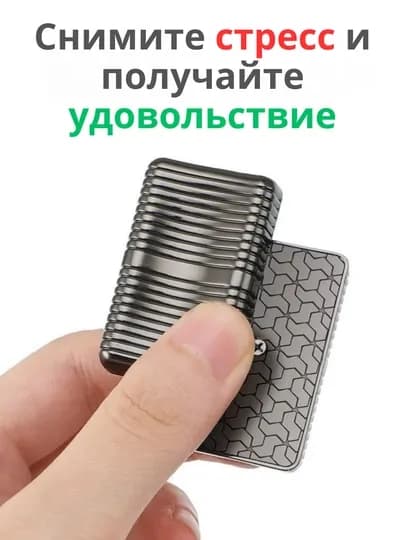 Магнитные слайдеры-антистресс для удовлетворения и фокусировки