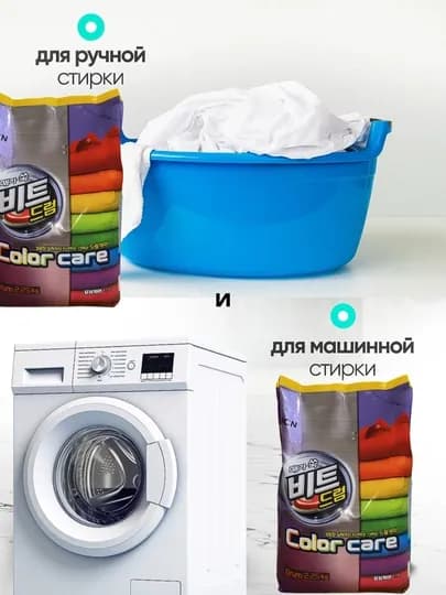 Корейский концентрированный стиральный порошок защита цвета 2.25 кг Beat Drum color care