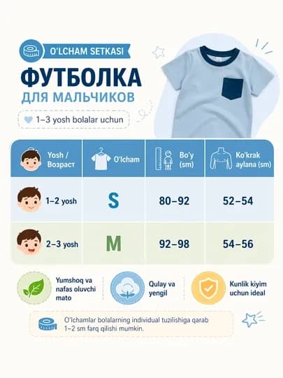 Футболка для мальчиков «URBAN» с принтом, 100% хлопок, размеры: 1/2/3 года — PYXELUP-KOKFUTBOL-ТЕМНСИН-1824МЕС