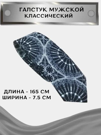 Галстук мужской, дизайнерский — GALSTUK-GRANAT-СЕРЫЙ