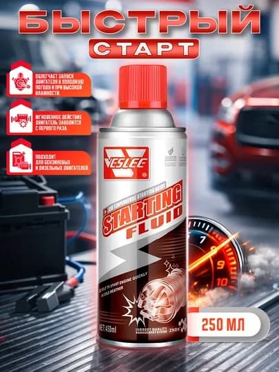 Быстрый старт Veslee, 250 мл