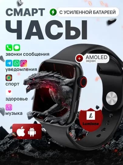 Smart Watch BIG T800 Pro Max — умные часы для Android и iOS, большой экран