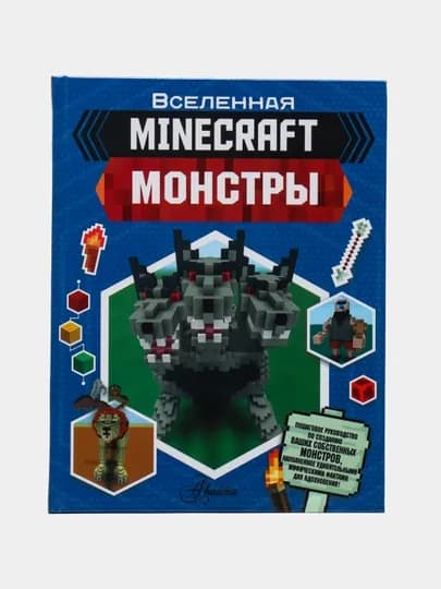 Minecraft, Монстры