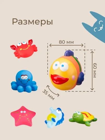 ROXY-KIDS Игрушки для ванной детские для купания 6 штук, для малышей 0+
