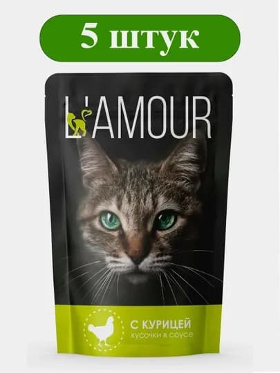 Корм для кошек ТМ L’AMOUR, с курицей в соусе, пауч-пакет, 75 г 5 штук