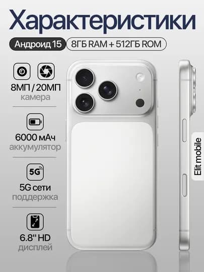 W17 Pro Max – Современный дизайн и мощные возможности