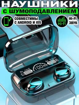 Наушники беспроводные Bluetooth M 10 M 19, M 20, M90 Pro, дисплей блок питания, 3500 мА/ч — 6PRO-4XM-ХРОМ