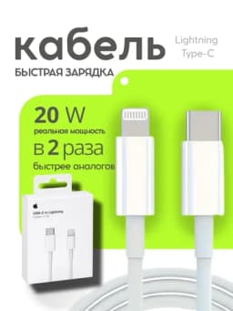 Кабель для iPhone Lightning/Type-C 60 Вт, подходит для всех моделей iPhone — JURA-KABEL-ПРОЗР