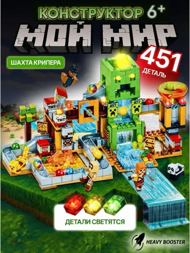 Конструктор minecraft шахта крипера