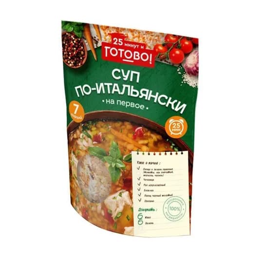 Суп по-итальянски 25 минут и готово, 200 гр, 7 порций