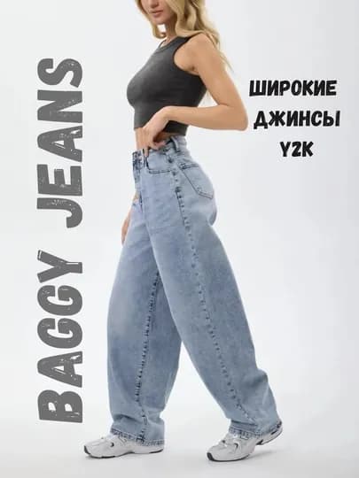 Женские джинсы baggy oversize Y2K, широкие джинсы с высокой посадкой из хлопка