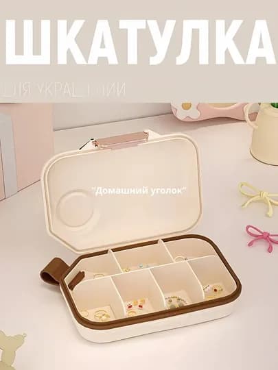 Таблетница на неделю