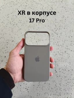 Чехол для iPhone XR/11 в корпусе 17 Pro — TEXVIBE-IPHXR26-БЕЖМЕЛ