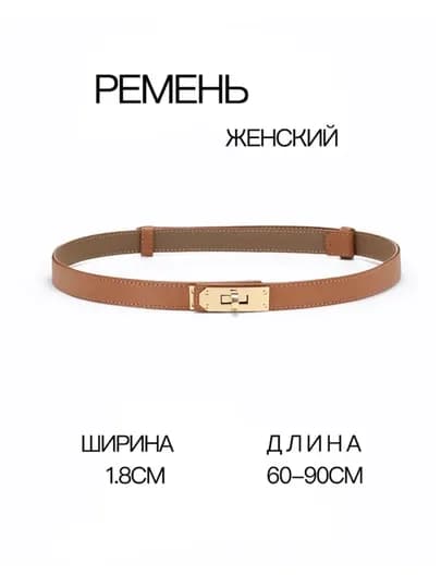 Женский ремень, для одежды, размер регулируется LION BELT — JIVOTNI-REMEN-КОРИЧН