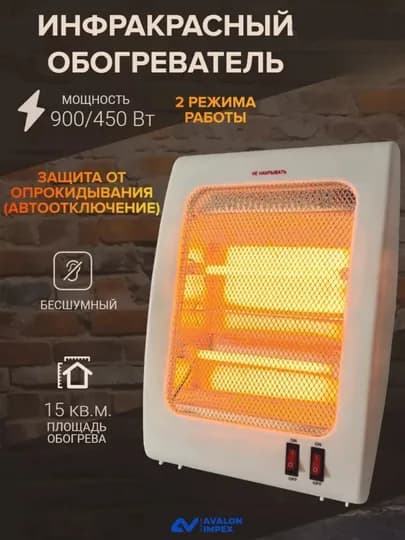 Инфракрасный обогреватель, быстрый нагрев, экономичная печка, для дом и офиса QH-90A