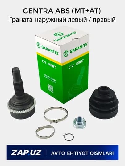 Граната (шрус) GENTRA/LACETTI/NEXIA SOHC/NEXIA DOHC/NEXIA-3/SPARK/MATIZ/TICO — ZAPUZ-GRANATA-NN3GILR