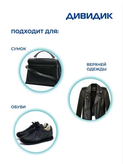 Губка Дивидик классик, черная
