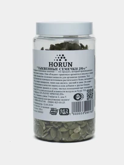 Тыквенные семечки, очищенные от "Horun", 250 гр — MAH-TIK250-БАГРОВ