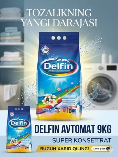 Delfin стиральный порошок автомат, 9кг, супер концентрат удаление пятен, качество, стирка