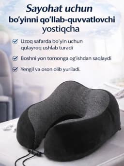 Подушка для путешествий Dom Soft, с эффектом памяти (memory foam), ортопедическая — AJOYIBM-YOSTIQ2-БЕЖМЕЛ