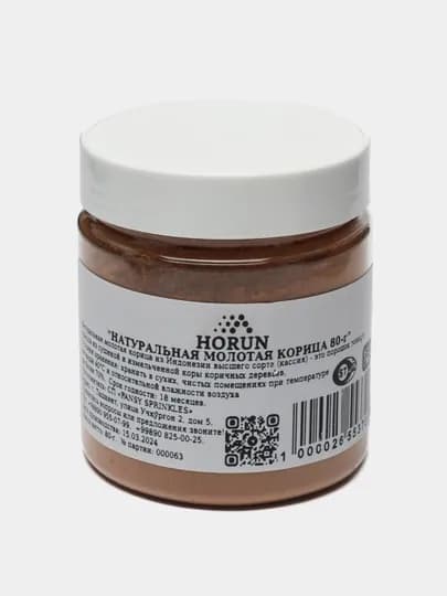 Натуральная молотая корица от "Horun", 80 г