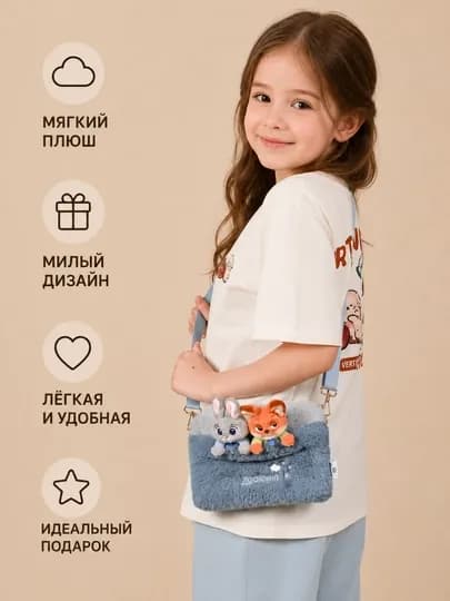 Сумка плюшевая детская, меховая сумочка Зверополис для девочек через плечо