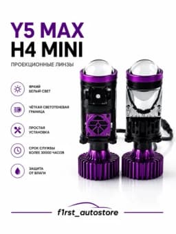 Авто LED ближний дальний, LED лампы для фар автомобиля Автомобильные светодиодные лампы,