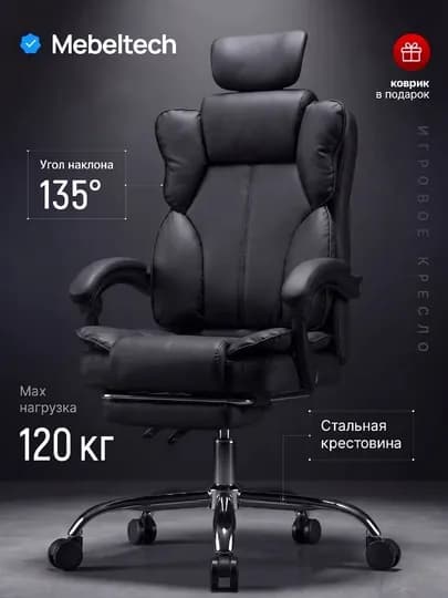 Кресло для компьютера VELAR от MebelTech