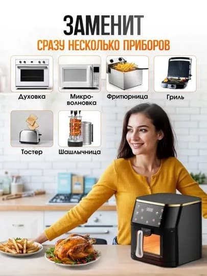 Аэрогриль Vidarte AF02Z Air Fryer, 10 л, 1600 Вт, сенсорный