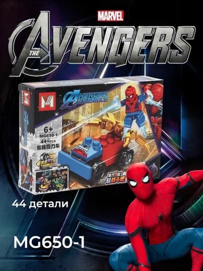 Конструктор LEGO Ninja, Avengers MG901, MG650 — АНОРМАГ-MGLEGO-БЕЖМЕЛ